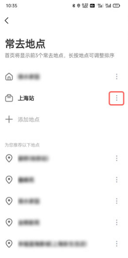 高德地图如何添加公司地址。