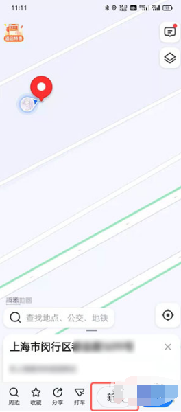 高德地图如何添加自己的位置。