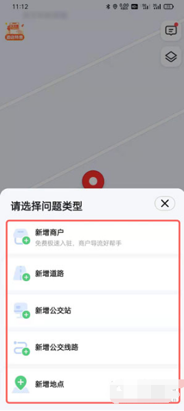 高德地图如何添加自己的位置。