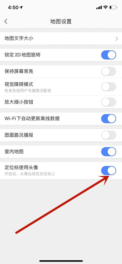 高德地图定位标识怎么更改成圆点。
