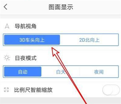 高德地图3D方向怎么开启。