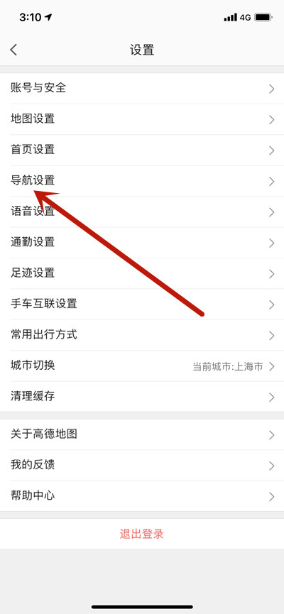 高德地图怎么自定义导航车标。