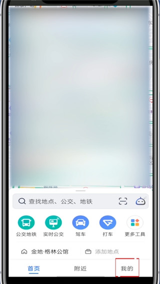高德地图打车如何查看费用记录。