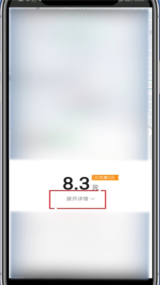 高德地图打车如何查看费用记录。