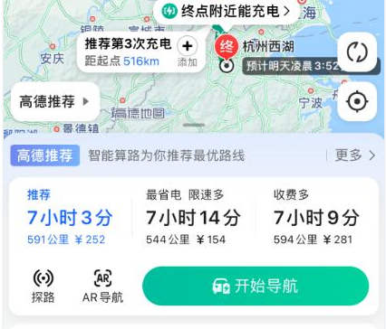 高德地图怎么使用新能源功能。