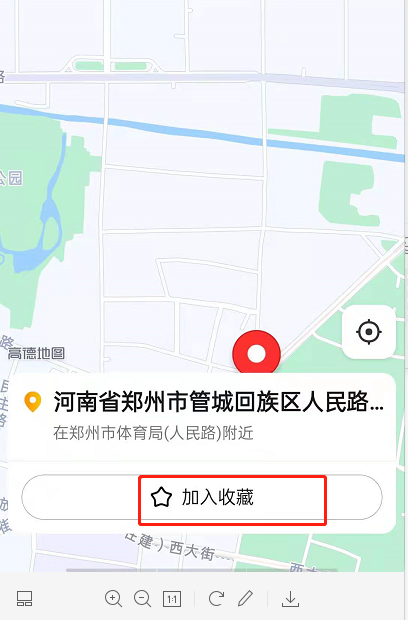 高德地图如何创建个人指南。