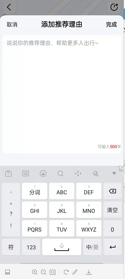 高德地图如何创建个人指南。