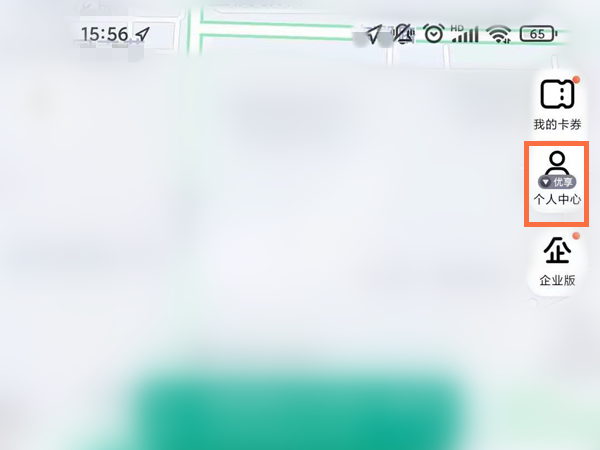 高德地图打车发票在哪里弄。