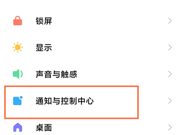 高德地图通知消息怎么取消推送。