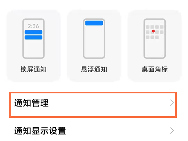 高德地图通知消息怎么取消推送。
