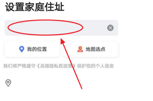 高德地图怎么自己编辑路线。