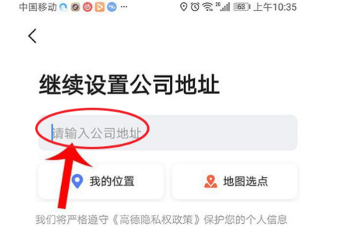 高德地图怎么自己编辑路线。