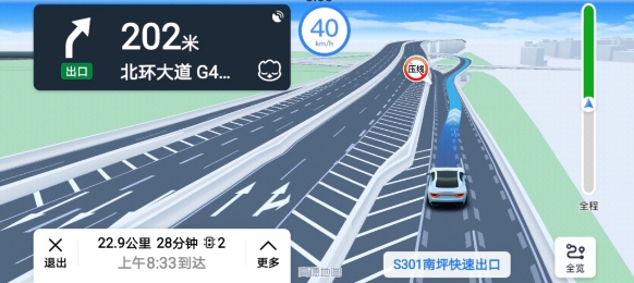 高德地图导航如何显示车道。