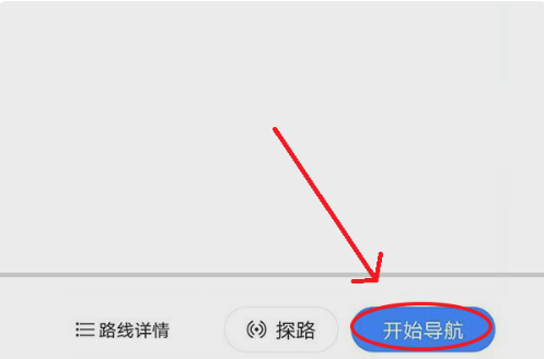 高德地图怎么自己编辑路线。