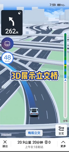 高德地图导航如何显示车道。