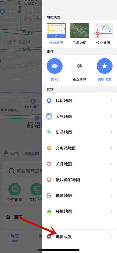 高德地图视觉障碍模式如何设置。