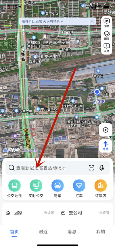 高德地图新能源汽车导航怎么设置。