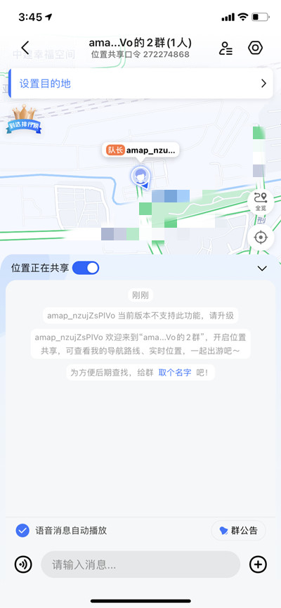 高德地图组队位置我来说说在哪里打开。