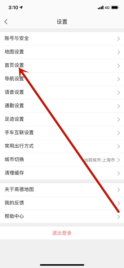 高德地图搜索框的位置怎么改到上面。