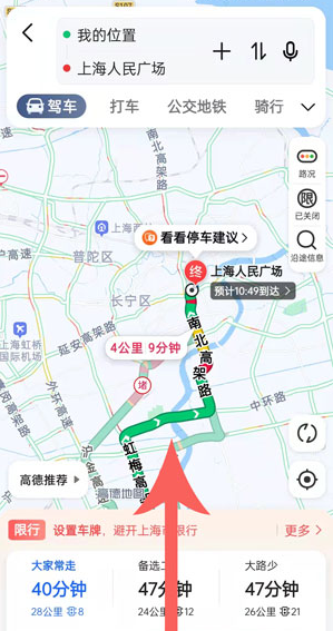 1638518246946247.png 高德地图停车雷达如何使用