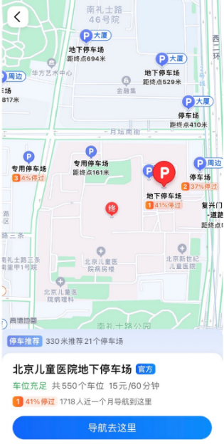 1638518218448978.png 高德地图停车雷达如何使用