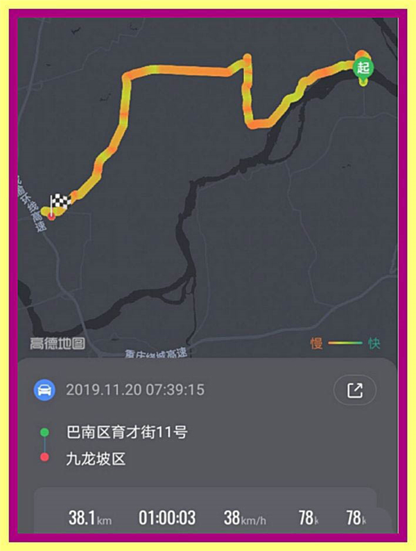 高德地图哪里看历史行程。