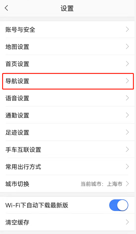高德地图车道级导航支持什么手机。