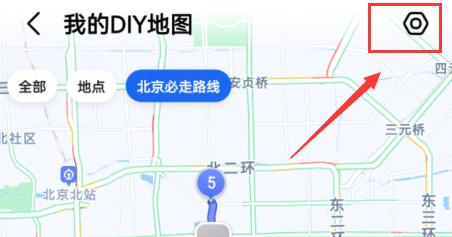 高德diy地图怎么删除地点。