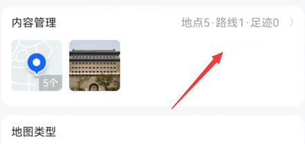 高德diy地图怎么删除地点。