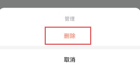 高德diy地图怎么删除地点。