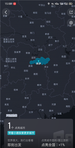 高德地图怎么打卡点亮去过的地方。