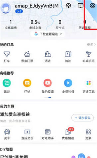 高德地图搞笑语音导航怎么弄。