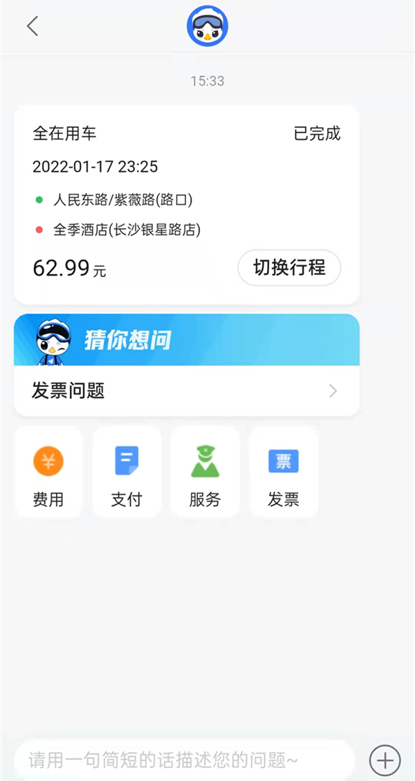 高德打车如何投诉打车司机。