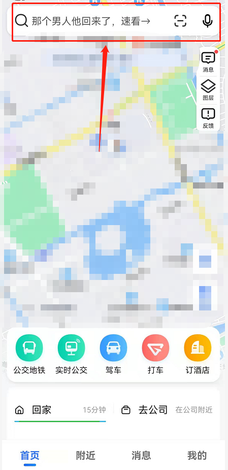 高德地图可莉语言包怎么开启。