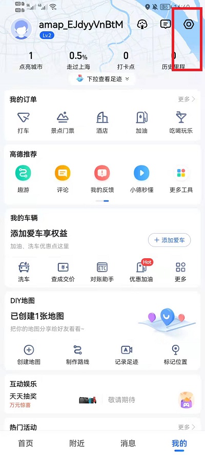 高德地图可莉语音导航如何设置。