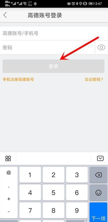高德地图采集员如何加入。