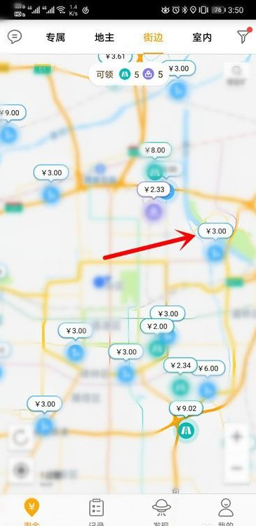 高德地图采集员如何加入。