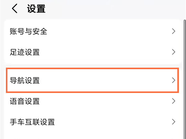 高德地图小图标在哪里打开。