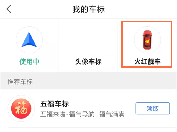 高德地图小图标在哪里打开。