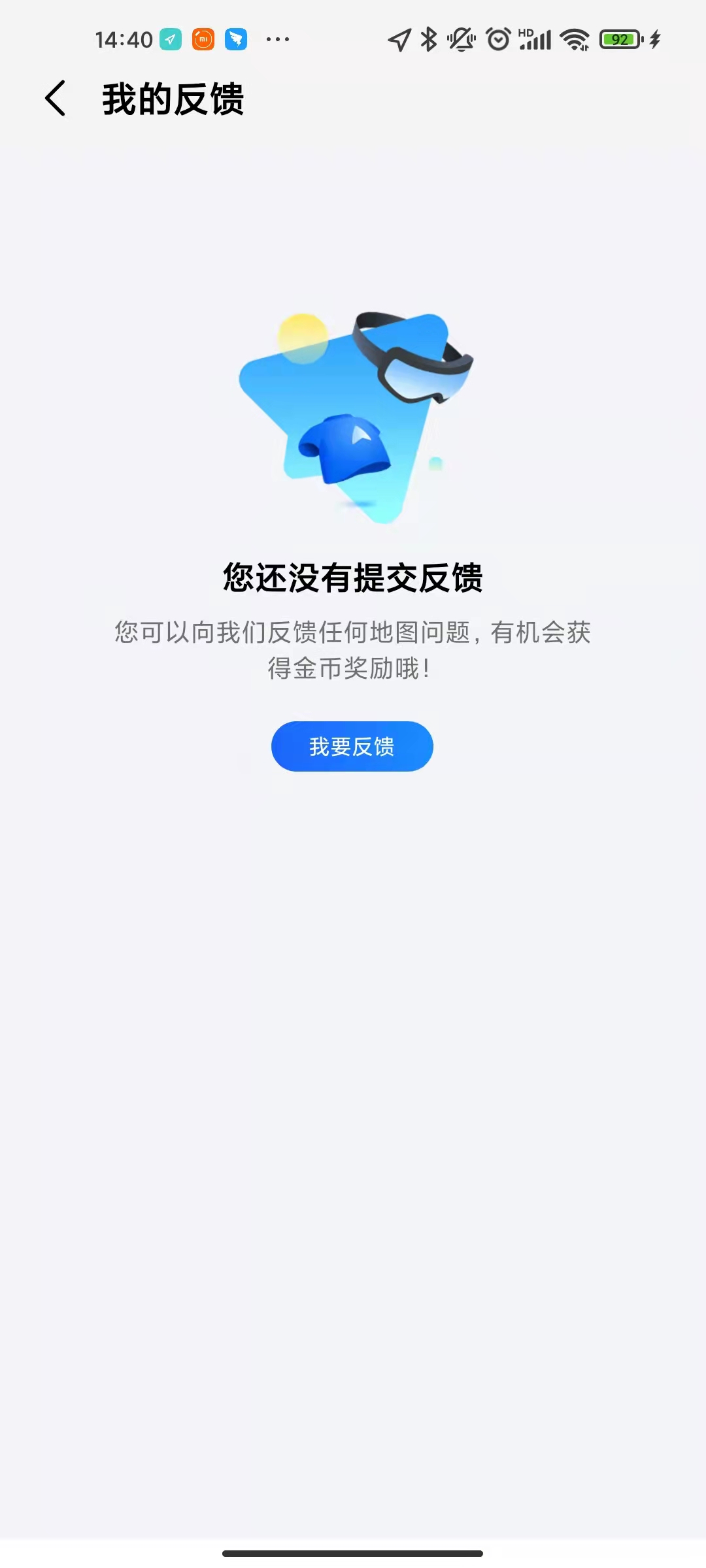 高德地图如何新增店铺位置。