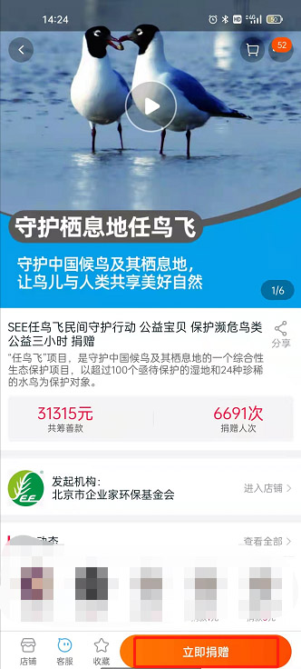 高德地图公益活动怎么参加。