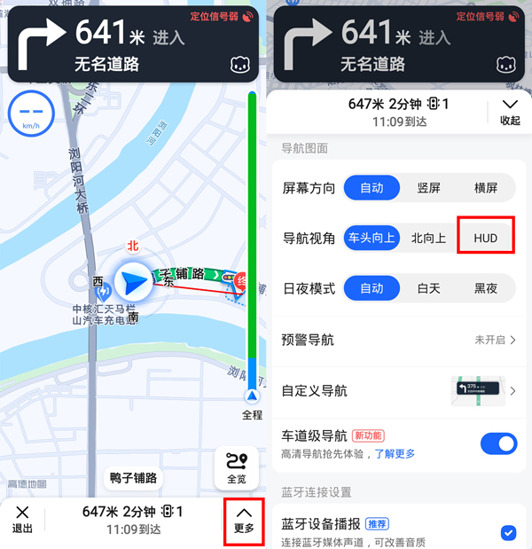 高德地图投影模式怎么打开。