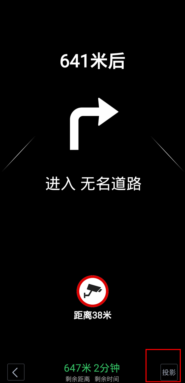 高德地图投影模式怎么打开。