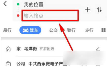 高德地图怎么选择途径地点。