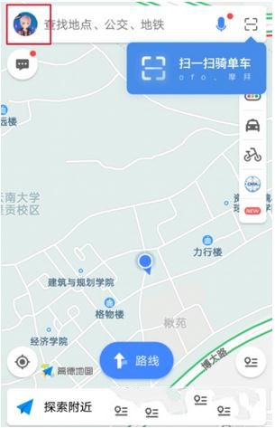 高德地图反馈问题的基础操作。