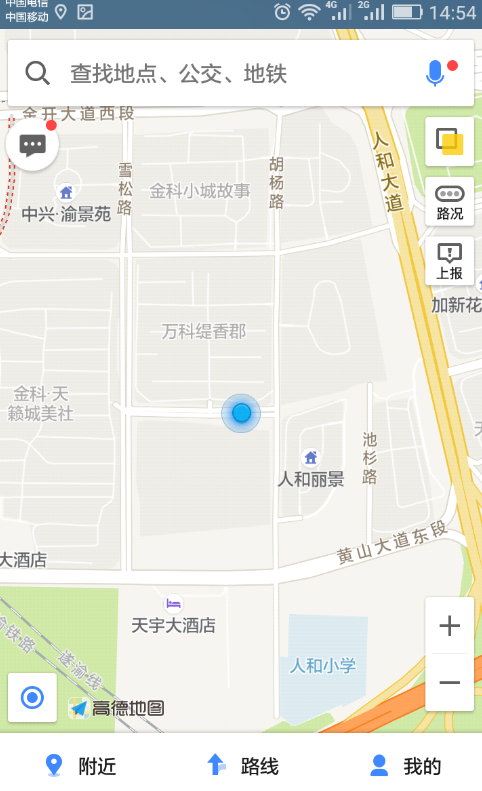 高德地图中搜索线路功能使用体验