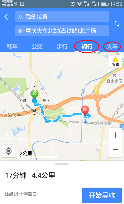 高德地图中搜索线路功能使用体验