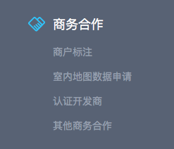 高德地图里标注认领功能使用操作讲解。
