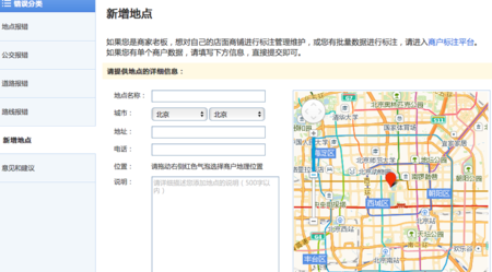 高德地图里标注认领功能使用操作讲解。