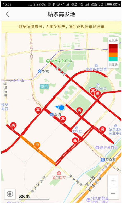 高德地图贴心功能：有效避开贴条路段